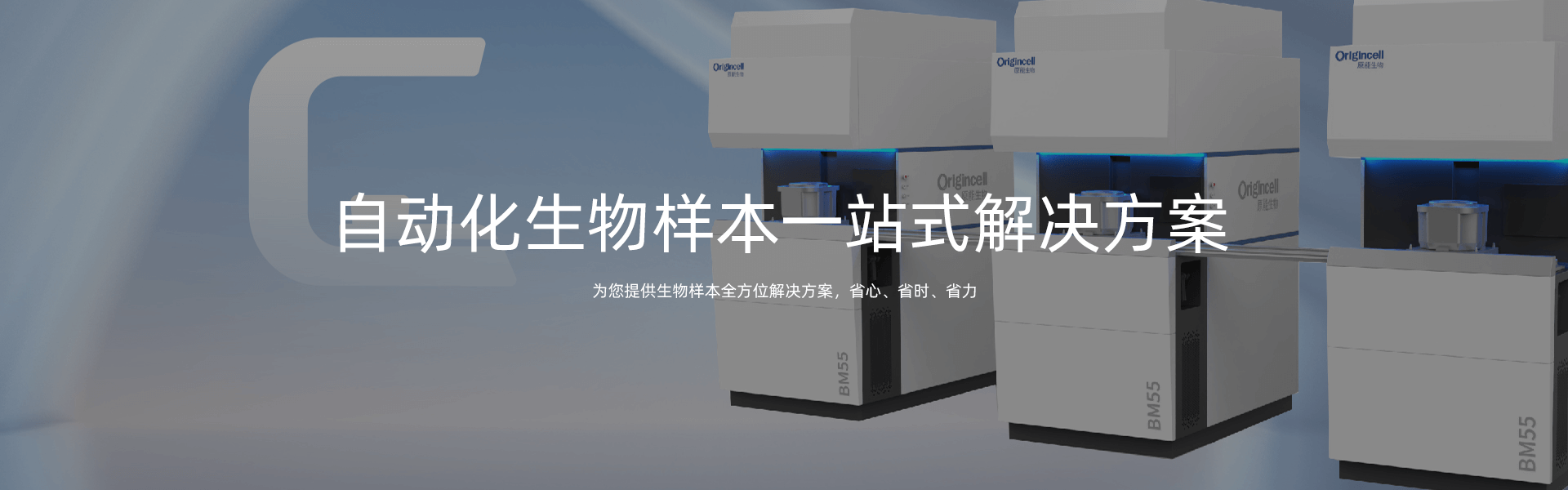 生物样本管理系统